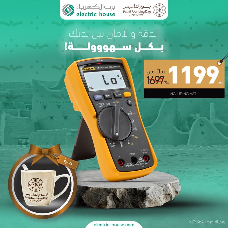 فلوك - مقياس كهربائي متعدد - 117 - 3