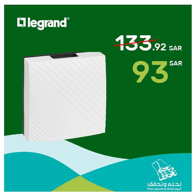 ليجراند - جرس ليجراند 220 فولت مع محول - 2