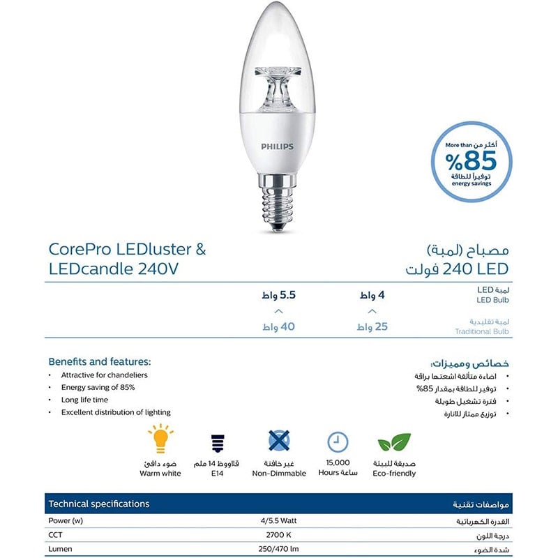 فيليبس - شمعة LED أسنشل، 5.5-40 واط، غير قابل للتعتيم E14، B35، شفاف - 4